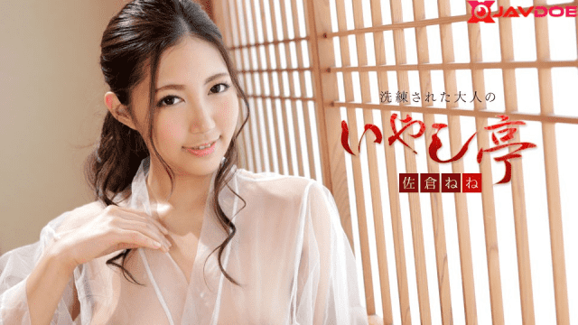 Caribbeancom 102519-001 Nene Sakura Modern grown up recuperating center rich SEX full of wellbeing and excellence Free on mimizo.ru