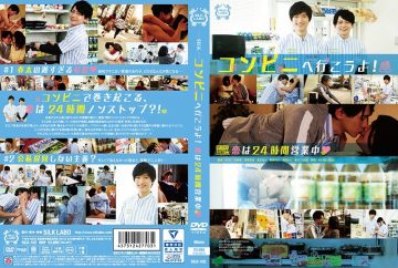 Watch JAV SILK-102 Let's Go To A Convenience Store! Free on mimizo.ru