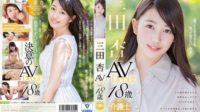 Watch online STAR-841 三田杏 AV Debut. STAR-841 Mitsuda Apricot AV Debut – 1080HD