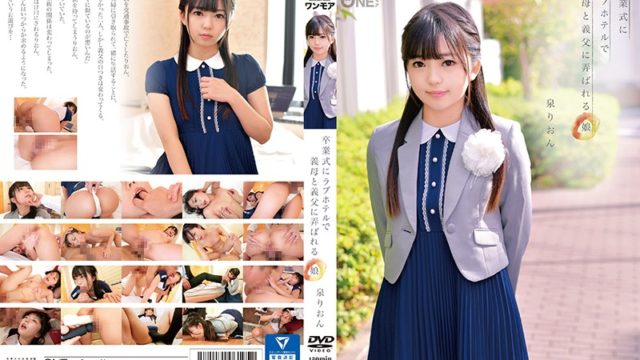 ONEZ-179 卒業式にラブホテルで義母と義父に弄ばれる娘 泉りおん. ONEZ-179 My Daughter Izumi Rion Who Is Playing With Her Mother-in-law And Father-in-law At A Love Hotel In The Graduation Ceremony