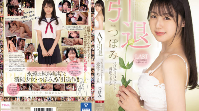 MIDV-201 AV引退 つぼみはつぼみのままで…最後のセックス. MIDV-201 AV Retirement Tsubomi Stays Tsubomi … Last Sex (Blu-ray Disc) – 1080HD