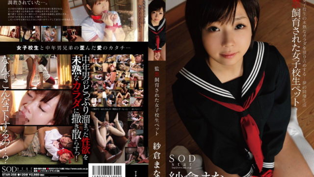 STAR-358 監禁飼育された女子校生ペット 紗倉まな. STAR-358 Sakura Mana School Girls Have Been Breeding Pet Confinement – 720HD